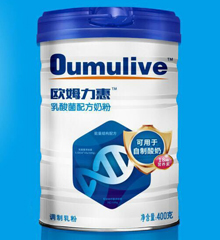 歐姆力惠乳酸菌配方奶粉.jpg 歐姆力惠乳酸菌配方奶粉.jpg