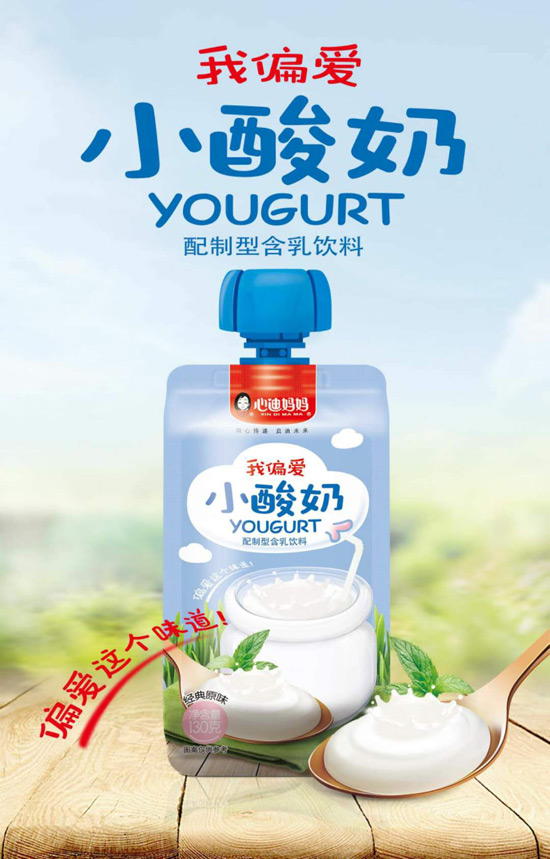 心迪媽媽小酸奶經(jīng)典原味.jpg 心迪媽媽小酸奶經(jīng)典原味.jpg