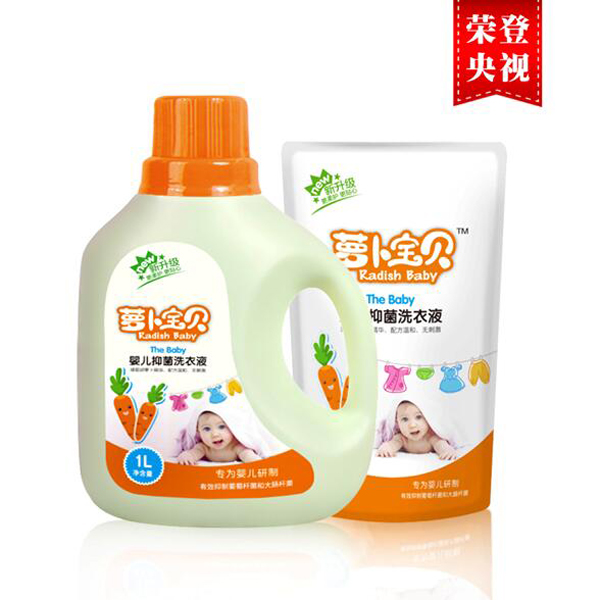 蘿卜寶貝洗衣液.jpg