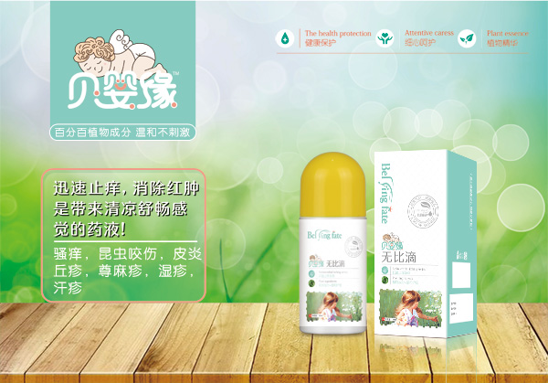 貝嬰緣無比滴.jpg 貝嬰緣無比滴.jpg