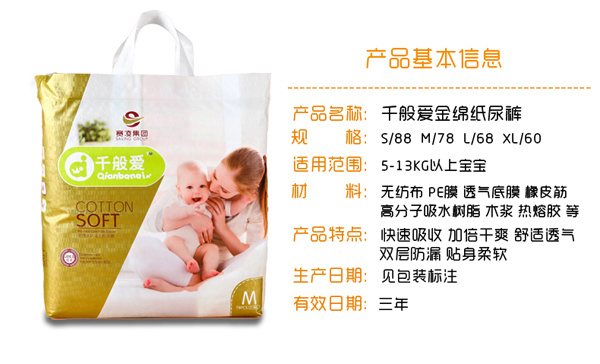 千般愛(ài)紙尿褲詳情11.jpg