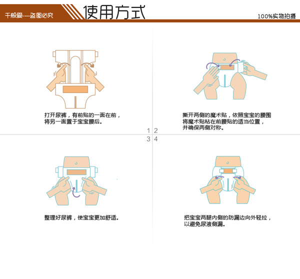 千般愛(ài)紙尿褲詳情9.jpg