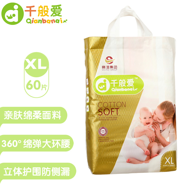 千般愛紙尿褲XL碼60片