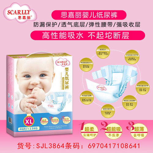 思嘉麗嬰兒紙尿褲XL介紹.jpg