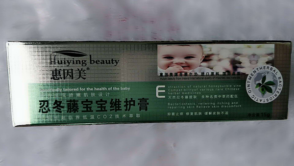 惠因美忍冬藤寶寶維護膏.jpg 惠因美忍冬藤寶寶維護膏.jpg