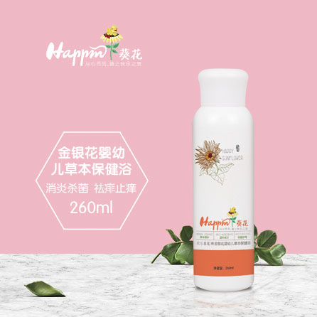 歡樂(lè)葵花金銀花草本保健浴.jpg 歡樂(lè)葵花金銀花草本保健浴.jpg