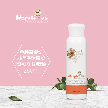 歡樂葵花魚腥草草本保健浴.jpg 歡樂葵花魚腥草草本保健浴.jpg