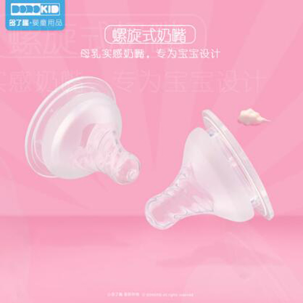多了趣自然實(shí)感寬口徑硅膠奶嘴(十字型)