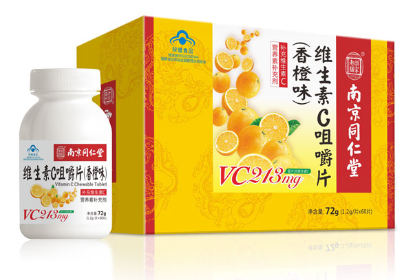 南京同仁堂維生素C咀嚼片(香橙味)紙盒裝.jpg 南京同仁堂維生素C咀嚼片(香橙味)紙盒裝.jpg