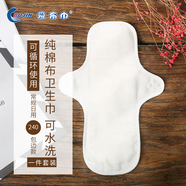 純棉布衛(wèi)生巾(日用).jpg 純棉布衛(wèi)生巾(日用).jpg