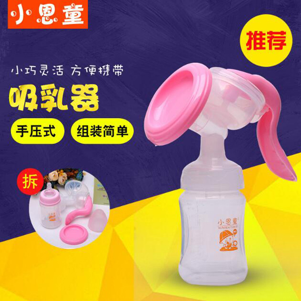 小恩童手動吸奶器.jpg 小恩童手動吸奶器.jpg