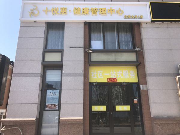 美嘉惠兒大興店1.jpg 美嘉惠兒大興店1.jpg