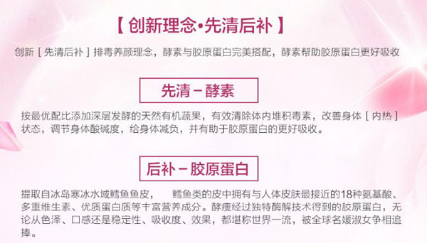 酵瘦酵素膠原蛋白飲特點(diǎn).jpg