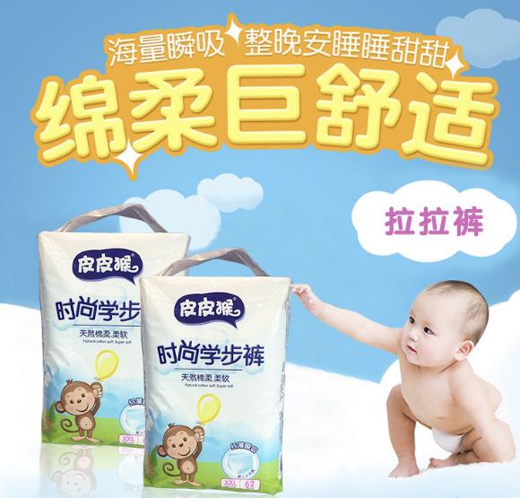 皮皮猴時尚學步褲XXL62.jpg 皮皮猴時尚學步褲XXL62.jpg