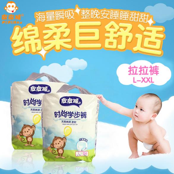 皮皮猴時(shí)尚學(xué)步褲L24.jpg 皮皮猴時(shí)尚學(xué)步褲L24.jpg