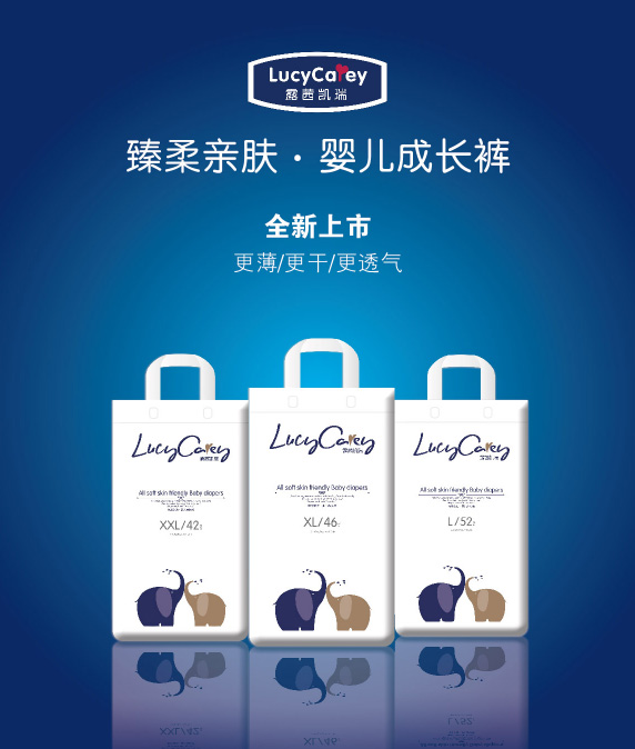 露茜凱瑞臻柔親膚嬰兒成長(zhǎng)尿褲產(chǎn)品.jpg