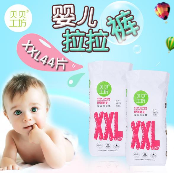 貝貝工坊嬰兒拉拉褲XXL44.jpg 貝貝工坊嬰兒拉拉褲XXL44.jpg