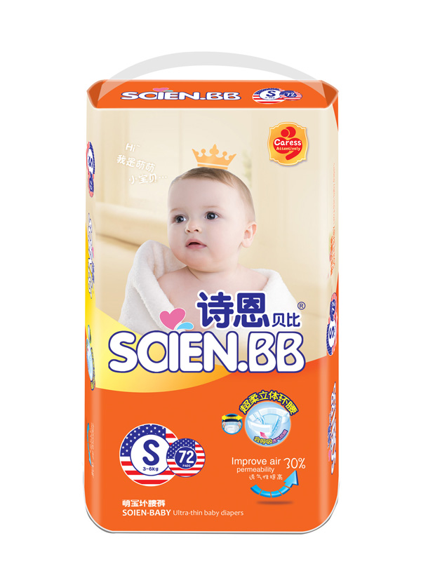 詩恩貝比萌寶環(huán)腰褲S72片