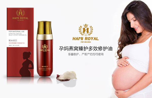韓米優(yōu)貝孕媽燕窩臻護(hù)多效修護(hù)油.jpg 韓米優(yōu)貝孕媽燕窩臻護(hù)多效修護(hù)油.jpg