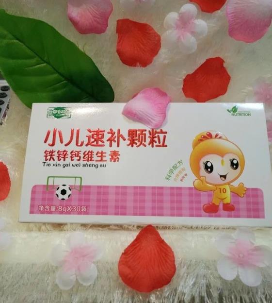 鈣鐵鋅維生素小兒速補(bǔ)顆粒.jpg 鈣鐵鋅維生素小兒速補(bǔ)顆粒.jpg