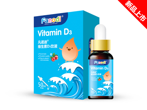 凡諾迪維生素D3滴飲液