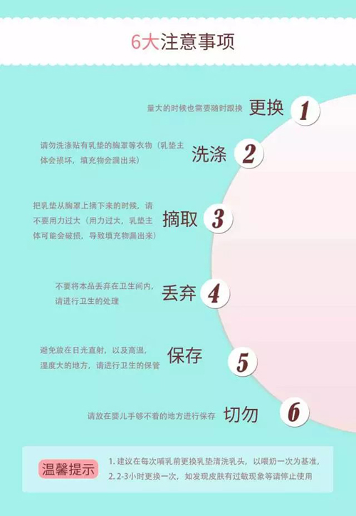 凱兒得樂(lè)防溢乳墊06.jpg