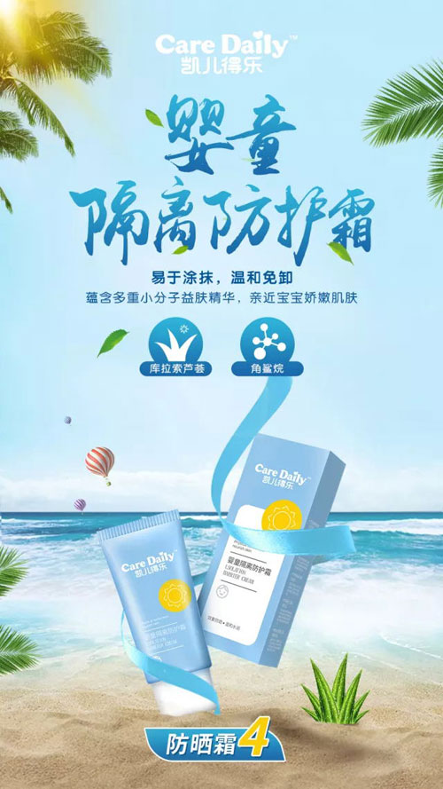 凱兒得樂防曬霜04.jpg