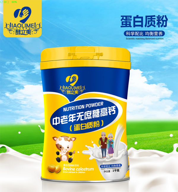 酵立美中老年無(wú)蔗糖高鈣蛋白質(zhì)粉.jpg 酵立美中老年無(wú)蔗糖高鈣蛋白質(zhì)粉.jpg