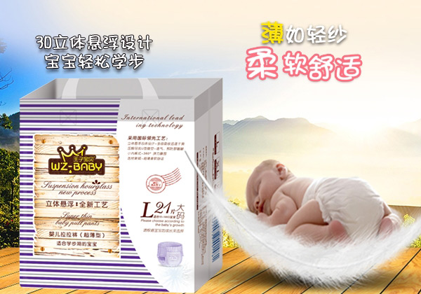 王子寶貝立體懸浮嬰兒拉拉褲L21.jpg 王子寶貝立體懸浮嬰兒拉拉褲L21.jpg