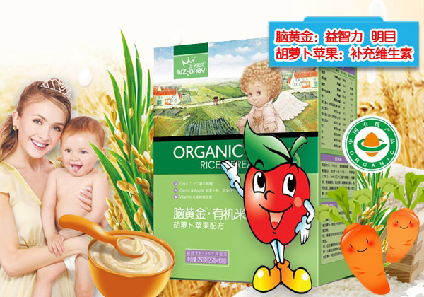 王子寶貝腦黃金有機(jī)米粉-胡蘿卜蘋果盒裝.jpg 王子寶貝腦黃金有機(jī)米粉-胡蘿卜蘋果盒裝.jpg