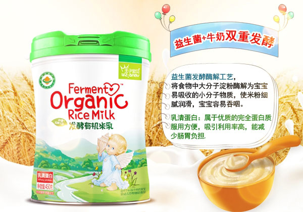 王子寶貝發(fā)酵有機(jī)米乳-乳清蛋白.jpg 王子寶貝發(fā)酵有機(jī)米乳-乳清蛋白.jpg