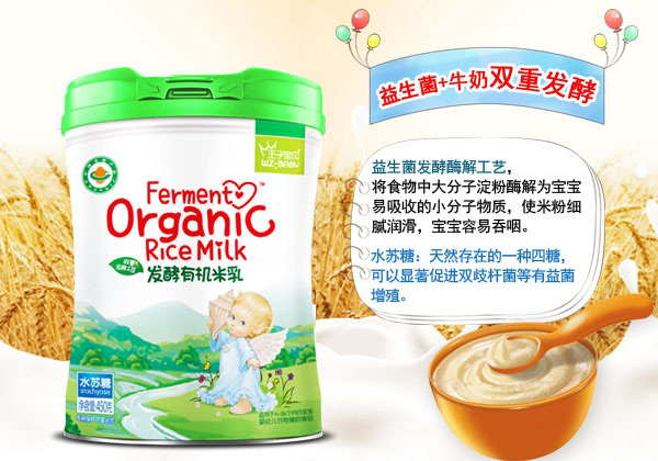 王子寶貝發(fā)酵有機(jī)米乳-水蘇糖.jpg 王子寶貝發(fā)酵有機(jī)米乳-水蘇糖.jpg