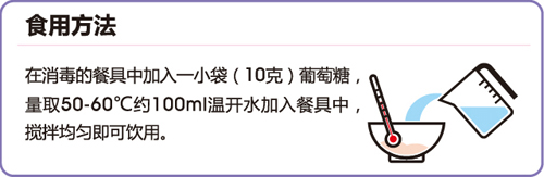 方廣金裝A+益生元高鐵葡萄糖固體飲料介紹.jpg