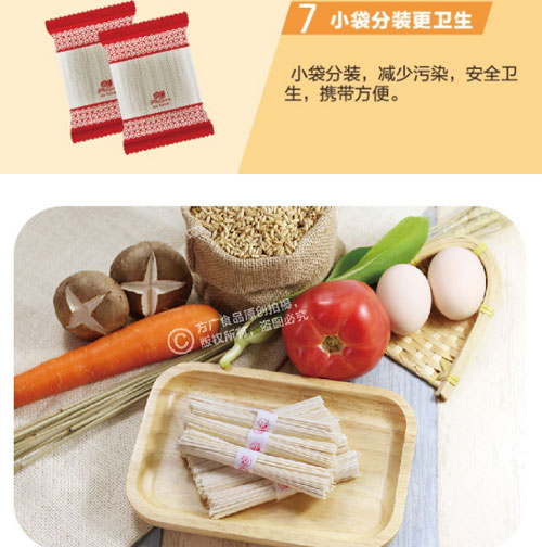方廣原味營養(yǎng)面介紹4.jpg