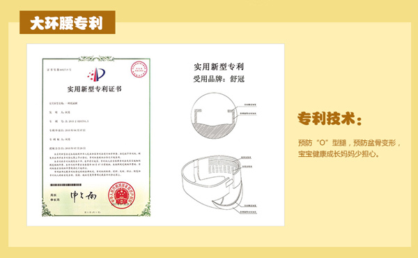 舒冠3號(hào)城堡本色拉拉褲特點(diǎn)_09.jpg 舒冠3號(hào)城堡本色拉拉褲特點(diǎn)_09.jpg