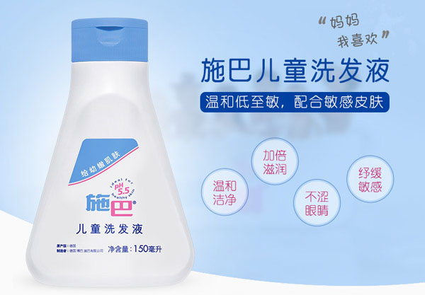 施巴兒童洗發(fā)液150ml.jpg 施巴兒童洗發(fā)液150ml.jpg
