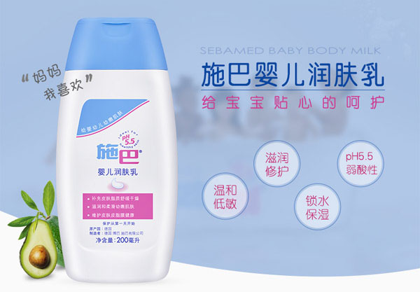 施巴嬰兒潤(rùn)膚乳200ml.jpg 施巴嬰兒潤(rùn)膚乳200ml.jpg