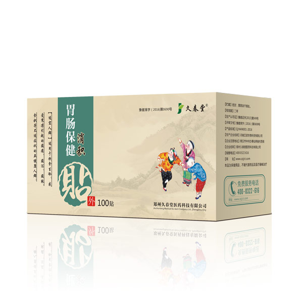 久春堂胃腸保健消積貼.jpg 久春堂胃腸保健消積貼.jpg