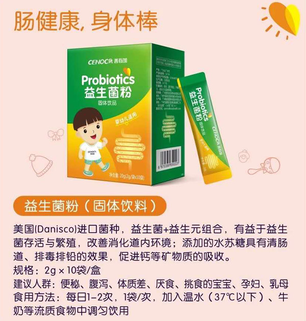 善有加益生菌粉.jpg 善有加益生菌粉.jpg