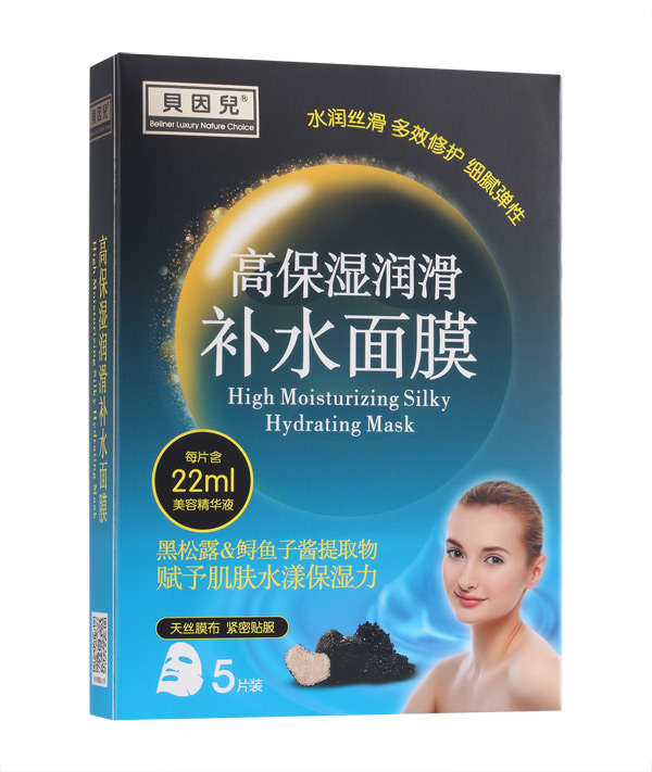 貝因兒高保濕潤滑補水面膜.jpg 貝因兒高保濕潤滑補水面膜.jpg