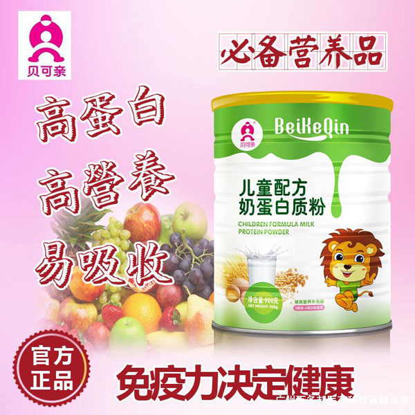 貝可親兒童配方奶蛋白質(zhì)粉.jpg