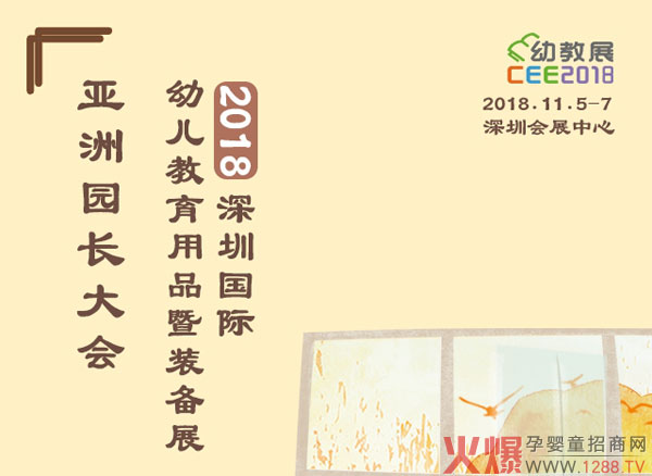 2018CEE���ڇ��H�׽�չ�������_(d��)���H�����׃��������F(tu��n)�c��һ�𹲄�(chu��ng)δ��