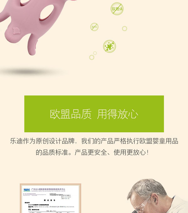 樂(lè)迪章魚(yú)帝牙膠產(chǎn)品特點(diǎn)5.jpg