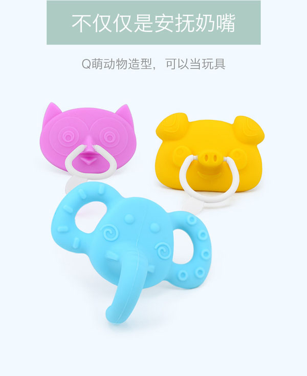 樂迪動物安撫奶嘴造型.jpg
