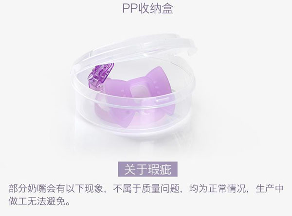 樂迪領(lǐng)結(jié)安撫奶嘴產(chǎn)品特點(diǎn)6.jpg
