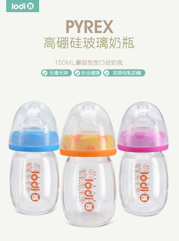 樂(lè)迪新生兒玻璃奶瓶產(chǎn)品.jpg
