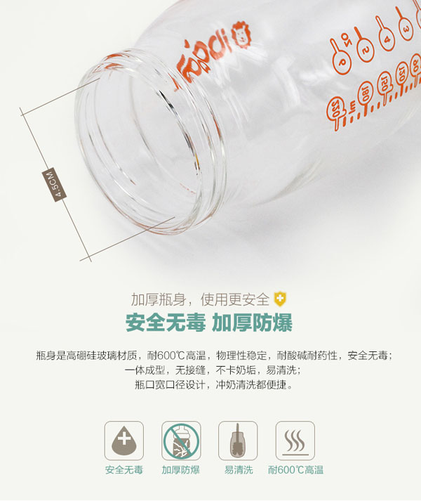 樂(lè)迪新生兒玻璃奶瓶-瓶身.jpg