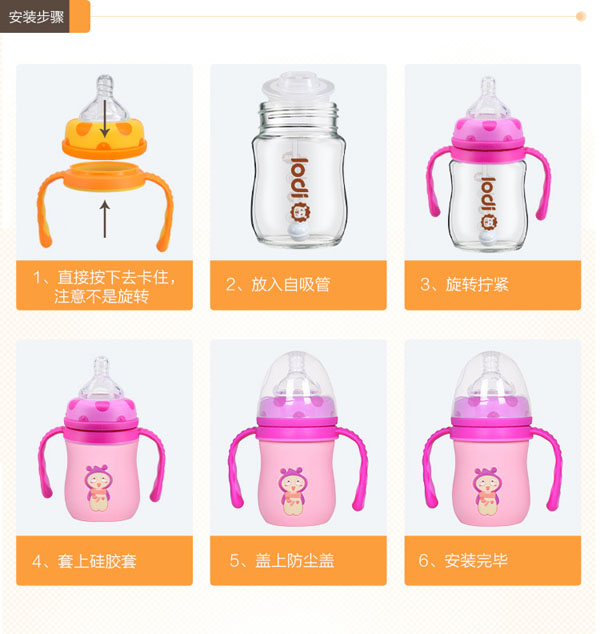 樂(lè)迪萌蜂玻璃奶瓶安裝步驟.jpg