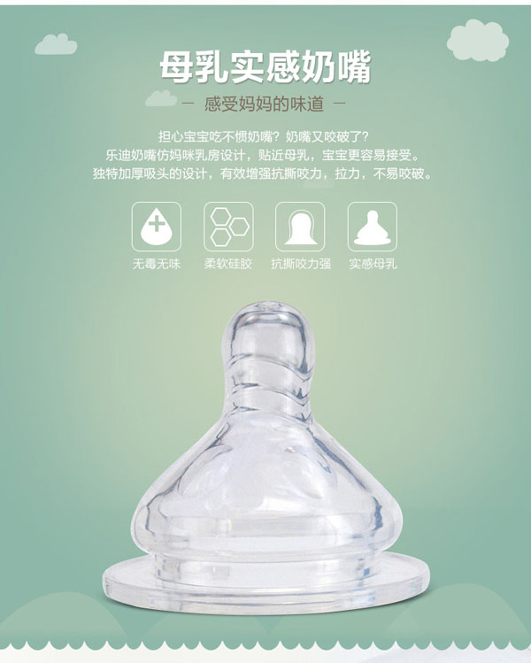 樂迪防爆玻璃奶瓶奶嘴設(shè)計(jì).jpg