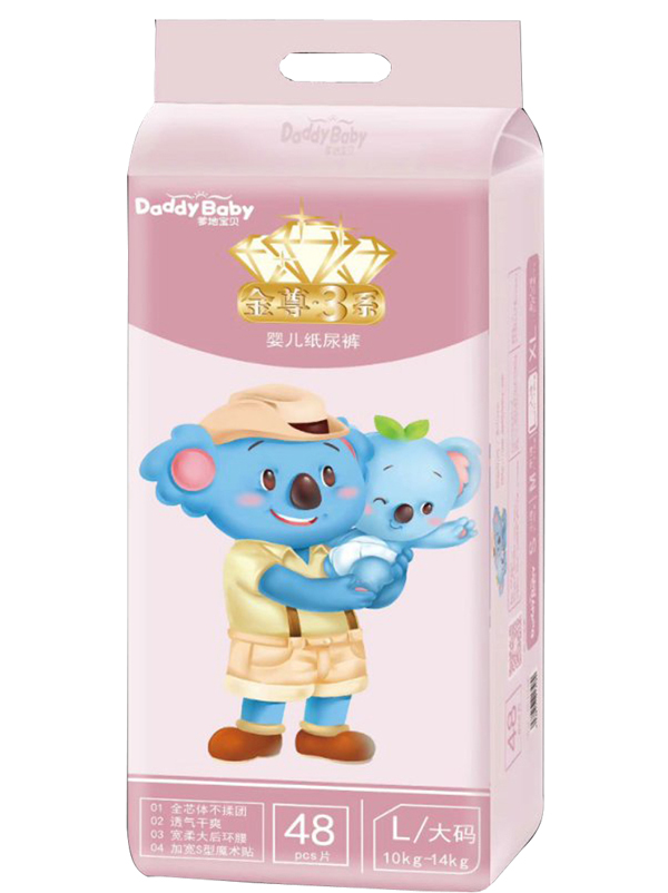 爹地寶貝金尊3系嬰兒紙尿褲.jpg 爹地寶貝金尊3系嬰兒紙尿褲.jpg